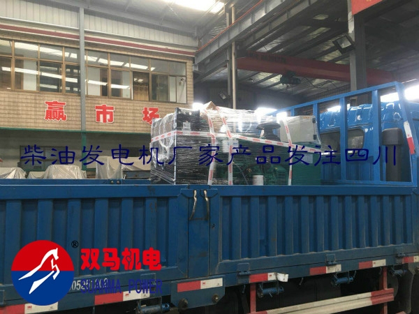 柴油發電機廠家發貨四川