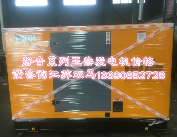 玉柴發電機價格咨詢