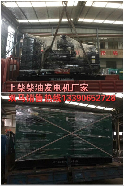 上柴柴油發電機廠家銷售熱線