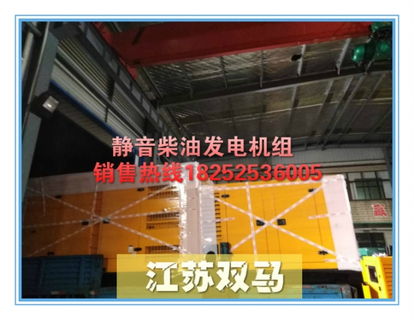 500KW200KW靜音柴油發電機組_meitu_2