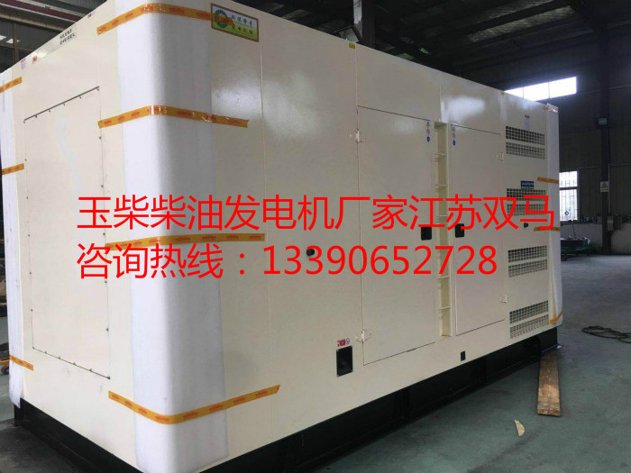 玉柴靜音柴油發電機廠家江蘇雙馬