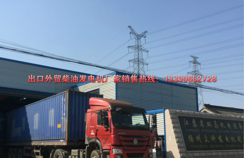 出口外貿誠信柴油發電機廠家