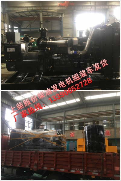 上柴股份柴油發電機廠家