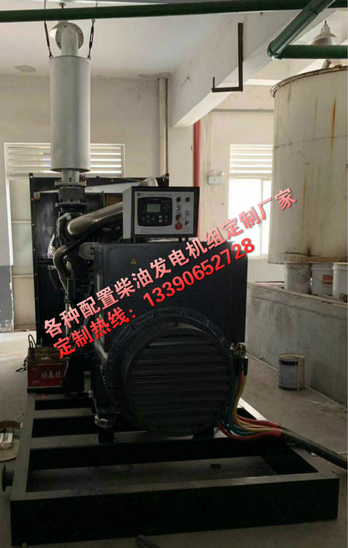柴油發電機組定制廠家