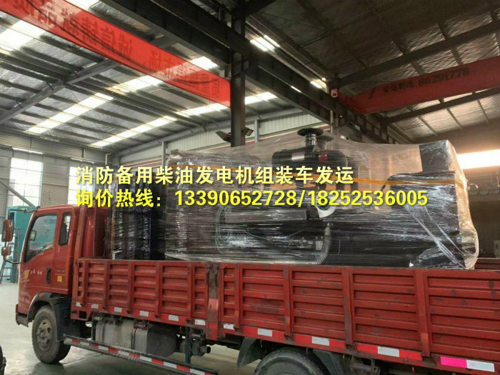 凱普消防備用機組發往成都