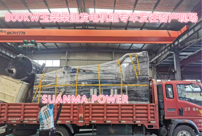 800KW玉柴發電機組專車發運客戶現場